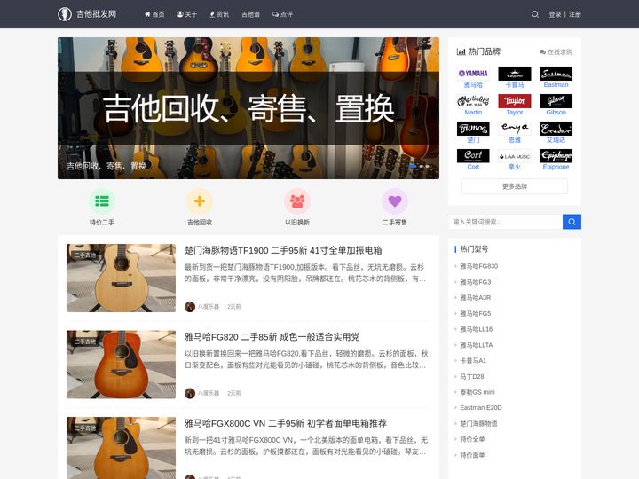吉他批发网_品牌吉他批发价格大全_吉他厂家批发一件代发