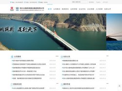 四川公路桥梁建设集团有限公司--首页