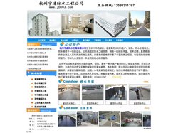 杭州防水补漏公司-外墙防水-外墙堵漏-杭州宇通防水工程公司