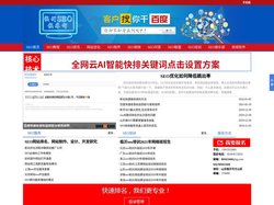 seo|seo公司|seo网站优化|seo培训-临沂seo