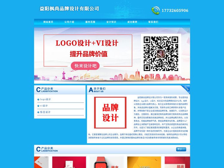 益阳logo设计_vi设计_标志设计 - 益阳枫尚品牌设计有限公司