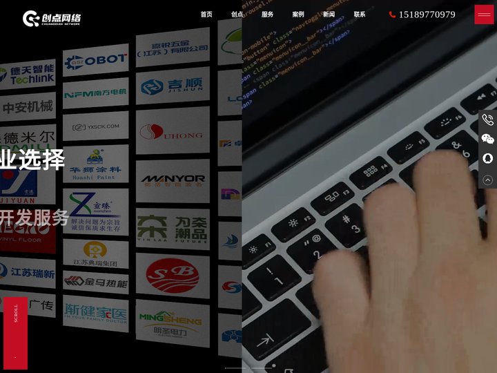 常州做网站|网站建设-高端网页设计|小程序定制开发-创点网络科技有限公司