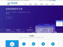 宜宾网站制作-宜宾网站建设-宜宾北斗网络科技开发有限公司