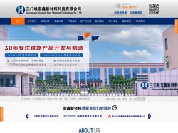 三门峡宏鑫新材料科技有限公司